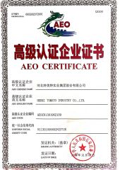 AEO certificate of Hebei Tomato Industry Co., Ltd. – certificate photo, supplier certificates section