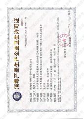 Disinfection product license certificate from Hunan Echwater Technology Co., Ltd.