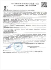 EAC Certificate certificate from Zhejiang Nanchi Pump Co., Ltd.