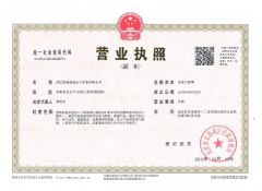 Business license certificate from Wuhan Emanway Import and Export Co., Ltd.