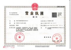 business permit certificate of Yucheng Dingshengyuan Machinery Manufacturing Co., Ltd – certificate photo, supplier certificates section