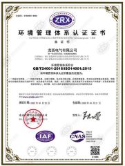 Certificates certificate from Wenzhou Longqi Import and Export Co., Ltd.