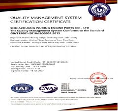 ISO9001 certificate from SHIJIAZHUANG WUXING ENGINE PARTS CO., LTD.