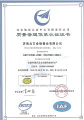 ISO9001 of band saw certificate from Jinan North Jinfeng Sawing Machine Co., Ltd.