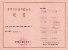 Scientific & Technological Enterprise Certificate certificate of Shenzhen Tamprinter Printing Machin – certificate photo, supplier certificates section