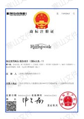 Trademark Registration Certificate certificate from Cold Valley Intelligent Technology (Shanghai) Co., Ltd.
