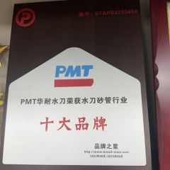 Waterjet Machine top 10 Brand certificate of Guangzhou Perfect Machinery Technology Co., Ltd. – certificate photo, supplier certificates section