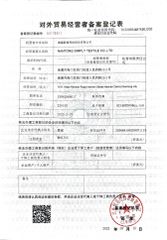 License Photo certificate from Nantong Simply Textile Co., Ltd