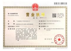 business license certificate of Guangdong Chaoqiang Electronic Technology Co., Ltd. – certificate photo, supplier certificates section