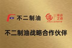 Strategic Cooperation certificate from Jiatai International Trade(Tianjin)Co., Ltd