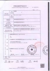 Certification for safe Transport of Chemical Goods certificate from Yangzhou Runtong International Trading Co., Ltd.