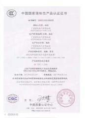 Professional certification certificate from Shenzhen Aimiqu Technology Co., Ltd.