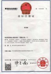 Trade Mark Certificate certificate of Langfang Chengke Filtration equipment Co, Ltd. – certificate photo, supplier certificates section
