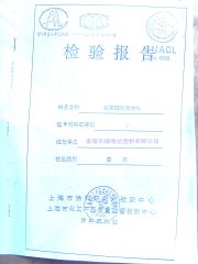 Testing Report certificate from Taizhou City Florid Powder Coating Co., Ltd.