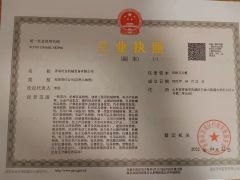 Business license certificate from Jinan Orient Machinery & Equipment Co., Ltd.