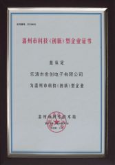 Wenzhou science and technology enterprise certificate certificate from Yueqing City Shichuang Electronic Co., Ltd.