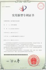 Needle fixing device of needle selector certificate from Sunny Technology Co., Ltd.