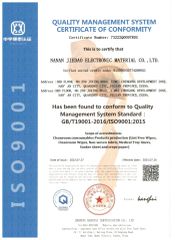 ISO certificate from Nanan Jiedao Electronic Material Co., Ltd.