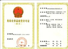 Certification of trade with dangerous goods certificate from Humate (Tianjin) International Limited