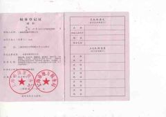 Tax Registration Certificate certificate of Shanghai TOMA Building Material Co., Ltd. – certificate photo, supplier certificates section