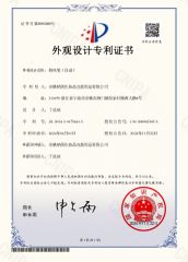 Design Patent certificate from Yuyao Namei Cosmetics Packaging Co., Ltd.