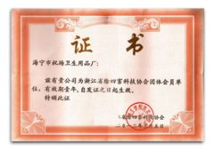 certificate certificate of NINGER PESTICIDE INDUSTRIAL CO., LTD. – certificate photo, supplier certificates section
