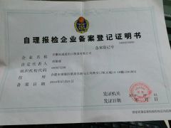 ENTRY-EXIT INSPECTION CERTIFICATION certificate from ANHUI TINGCHENG IMP & EXP TRADE CO., LTD.