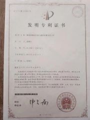 Patent certificate certificate from Shanghai Cast Technology Co., Ltd.