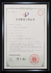 The patent certificate certificate from Suzhou Arisons New Material Co.,Ltd.