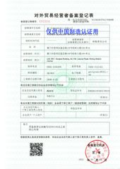 License Photo certificate from XIAMEN SEASOAR IMPORT & EXPORT CO., LTD.