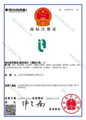 trade mark license certificate of JINGFENG TIANTAI IMPORT & EXPORT (TIANJIN) CO., LTD – certificate photo, supplier certificates section