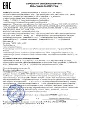 EAC Certification certificate of Guangzhou Codpad E-Tech Co., Ltd. – certificate photo, supplier certificates section
