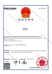 Trademark Registration Certificate certificate from Guangzhou EmbAroma Cosmetics Co., Ltd.
