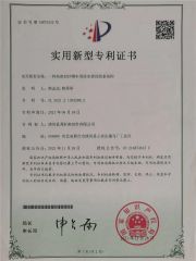 Invention Patent certificate from Qinghe County Xiuxuan Sealing Co., Ltd.