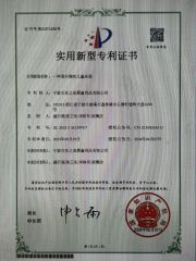 patent certificate certificate from Ningbo Happy Island Baby Products Co., Ltd.