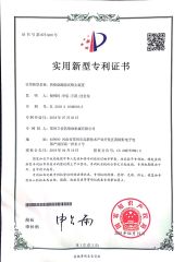 Letters patent certificate from Zhengzhou Lijia Thermal Spray Machinery Co., Ltd.