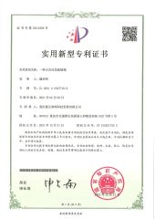 Utility Model Patent Certificate certificate from Chongqing S&H Emergency Rescue Technology Co., Ltd.