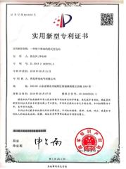 A portable box type substation certificate from Qingdao Qingdian Electric Group Co., Ltd.