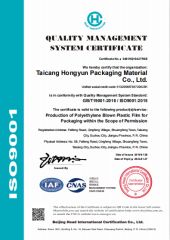 ISO 9001 certificate from Taicang Hongyun Packaging Material Co., Ltd.