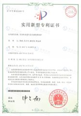 Certificates certificate from Zhejiang Meibao Industrial Technology Co., Ltd.