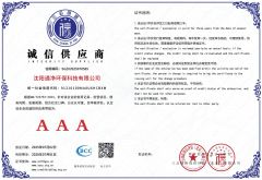 LNTEGRITY	SUPPLIER certificate of Shenyang Tongjing Environmental Protection Technology Co., Ltd. – certificate photo, supplier certificates section