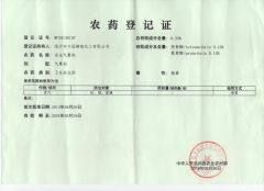 Pesticide registration certificate certificate from Linyi Xingguan Technology Co., Ltd.