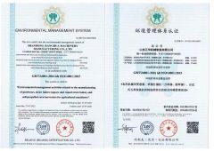 Environmental management system certificate from Shandong Jianghua Machinery Manufacturing Co., Ltd