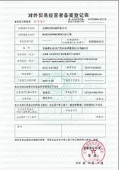 Foreign trade record registration form certificate from Wuxi Liford Import and Export Co., Ltd.