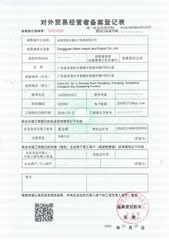 License Photo certificate of Dongguan Allwin Import and Export Co.,Ltd – certificate photo, supplier certificates section