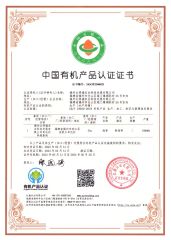 Organic certificate certificate from Fuzhou Beautiful Agricultural Development Co., Ltd.