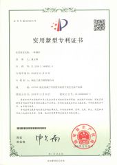 Utility model patent certificate certificate of Hubei Sansheng Knife Saw Co., Ltd. – certificate photo, supplier certificates section