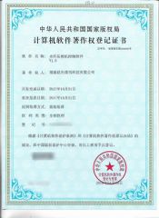 Copyright for Software certificate from Fujian Gui Comm-Tech Co., Ltd.