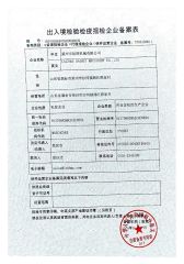 Certificates certificate from Laizhou Kaihui Machinery Co., Ltd.