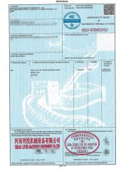 CO certificate from Henan Liyue Machinery Equipment Co., Ltd